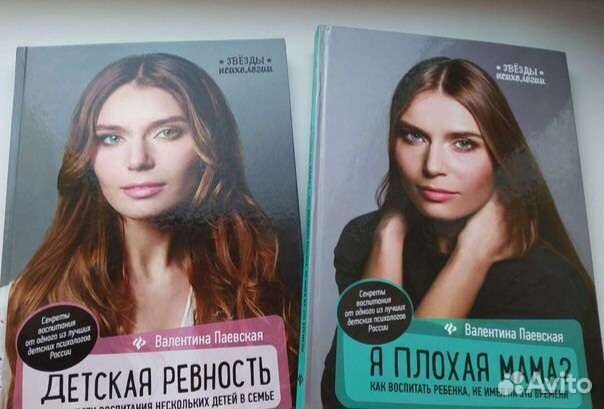 Я плохая мама паевская. Паевская плохая мама.