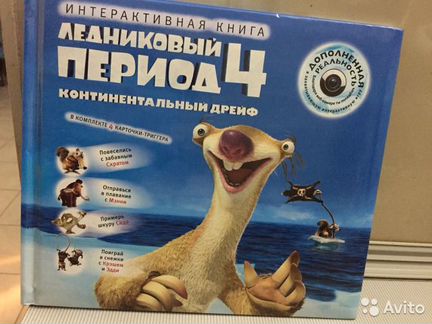 Книга интерактивная 