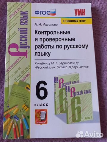 Тетради для 6 класса