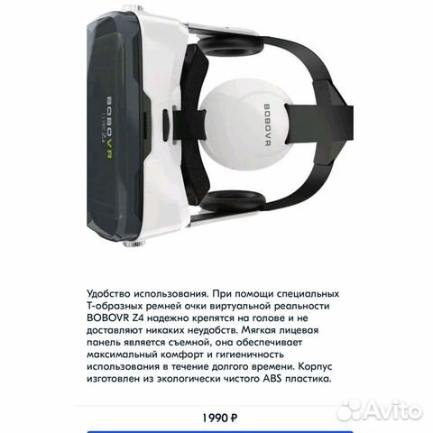 BoboVR Z4 mini 3D VR очки виртуальной реальности