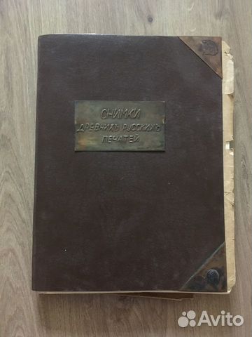 Снимки древних русских печатей 1882 Бюлер Ф.А