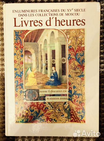 Альбом Часословы французский язык