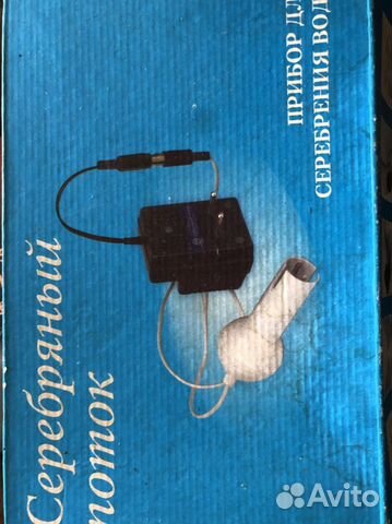 Прибор для осеребрения воды