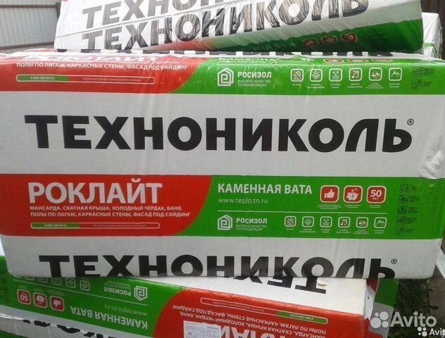 Утеплитель Технониколь Роклайт 50 компрессия 100х6