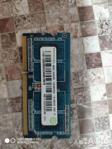 Оперативная память