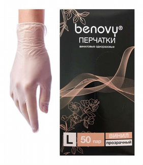 Перчатки одноразовые 50шт