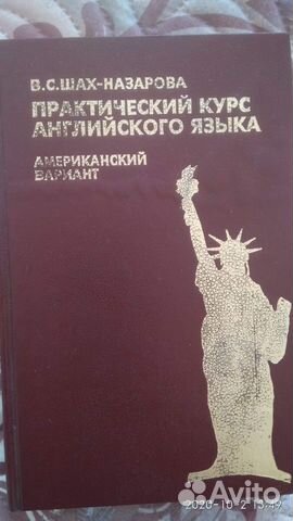 Курс английского языка