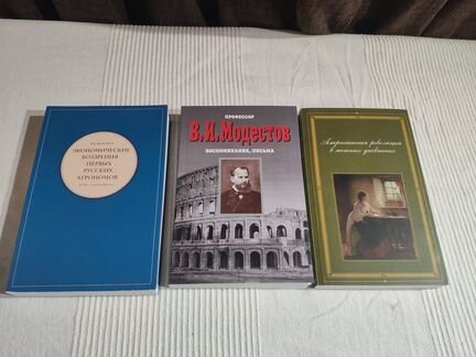 Дневники, воспоминания