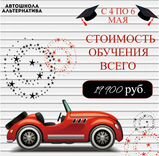 Автошкола колпино