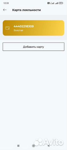 Скидка рив гош