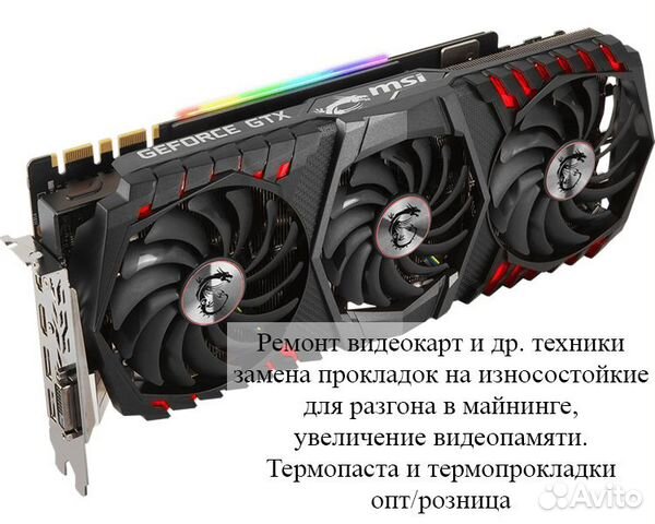 Замена термопрокладок на видеокарте rtx 3070