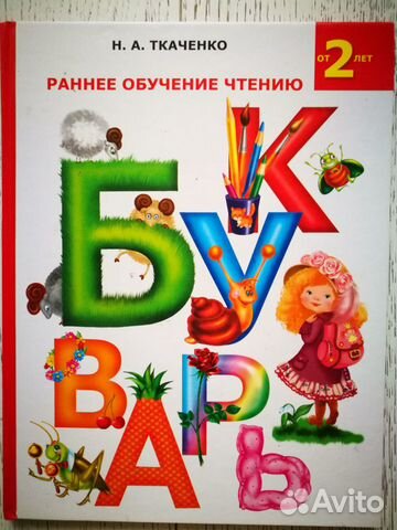 Пособия Атлас конт карта Букварь.Классический