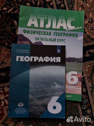 Книги 6 класс