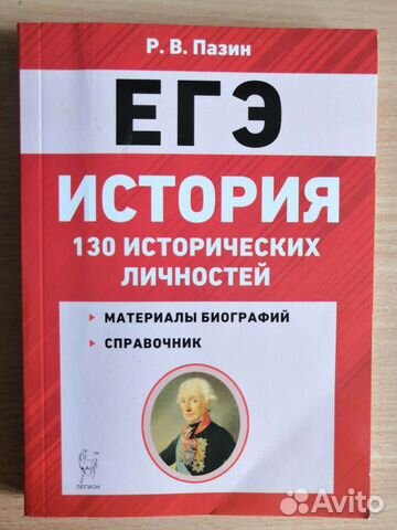 Схемы и сборники теории пазин огэ история