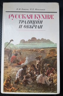 Русская кухня: традиции и обычаи