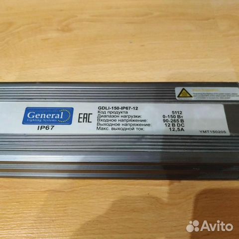 Блок питания