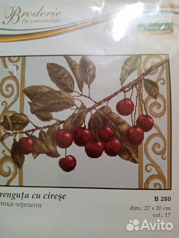 Наборы для вышивания 6 штук