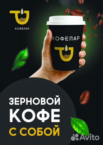 кофелар. кофелар смоленск. кофелар казань. кофелар лого. Coffee spot кофейня самообслуживания.