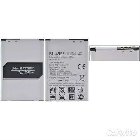Аккумулятор BL-49SF для LG H736 G4s
