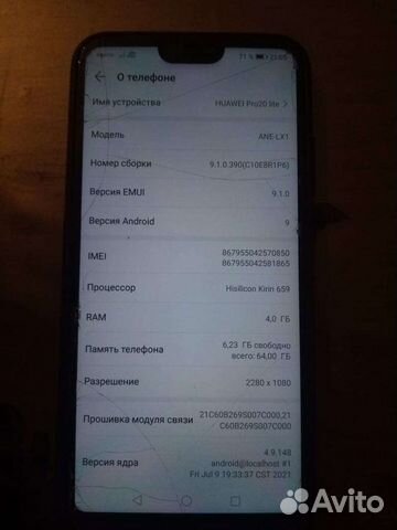 Телефон Huawei p20 lite