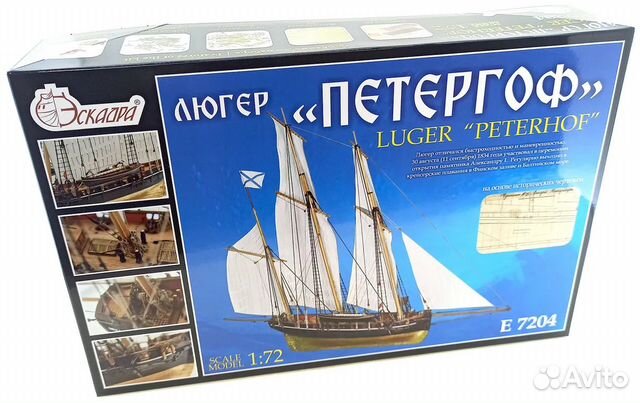 Эскадра, Люгер 