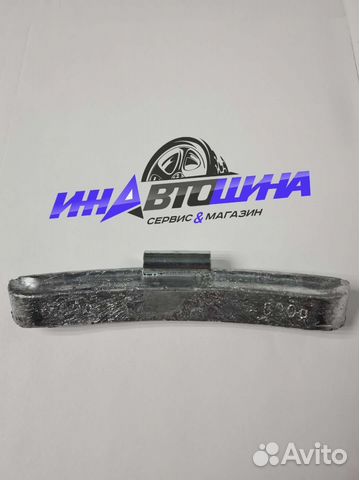 Балансировочные грузики для грузовых авто 500гр