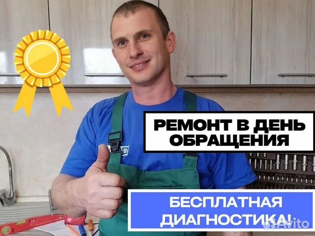 Ремонт холодильников Ремонт стиральных машин выезд