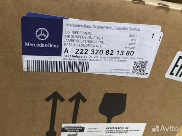 Амортизатор передний задний Mercedes W221 W222 292