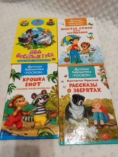 Детские книжки