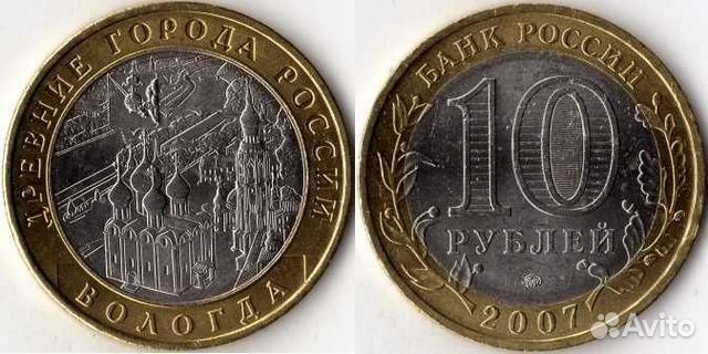 Обмен биметалл 10 руб