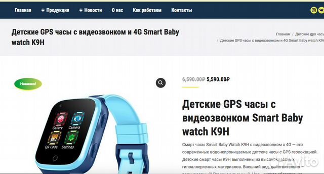 Детские GPS часы с видеозвонком и 4G Smart Baby wa