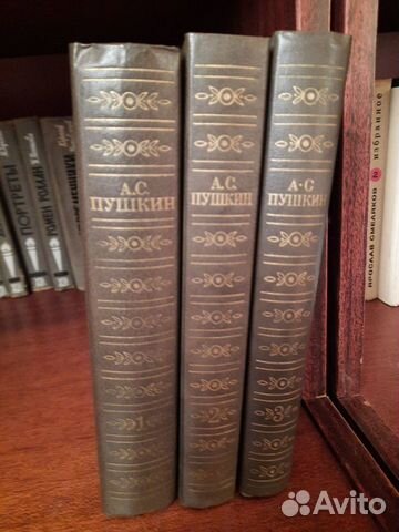 Собрание сочинений А.С.Пушкина в 3-х томах