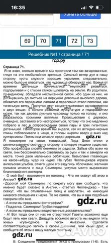 Кладочный раствор
