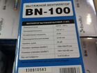 Вентилятор вытяжной Ballu bn-100 объявление продам