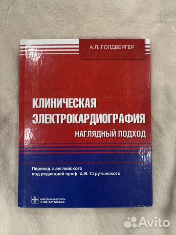 Пол голдбергер зачем нужна архитектура купить