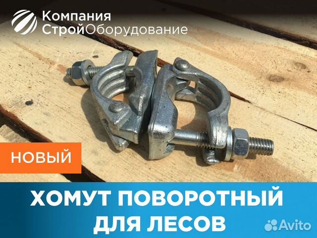 Подкат поворотный для автомобиля