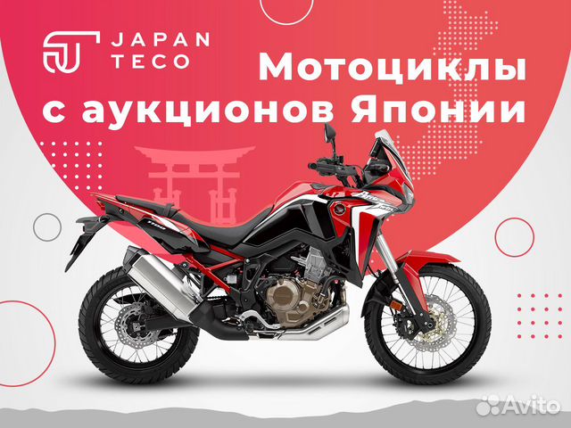Мотоциклы из Японии под заказ, с доставкой по РФ
