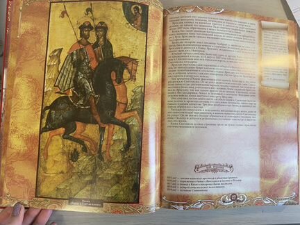 Энциклопедия Царей и Императоров купить в Москве, цена 1 000 руб ...