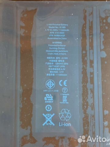 Аккумулятор A1389 (для iPad 3,4)