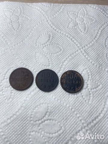 Пол копейки 1925