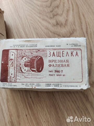 Ручка дверная СССР