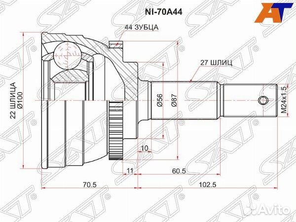 Шрус привода nissan primera