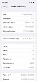 iPhone 12 про 128