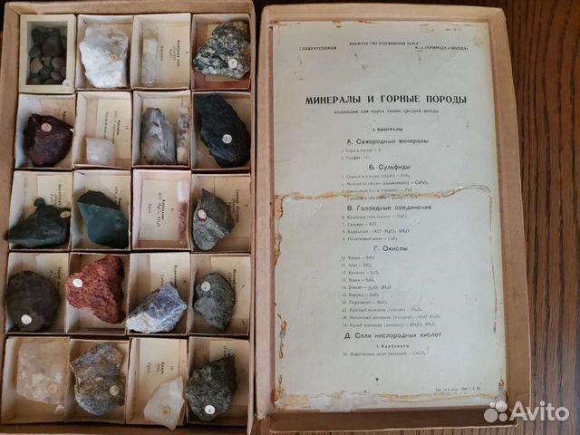 Коллекция камней и минералов
