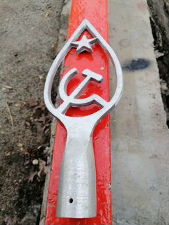 Наконечник для флага СССР