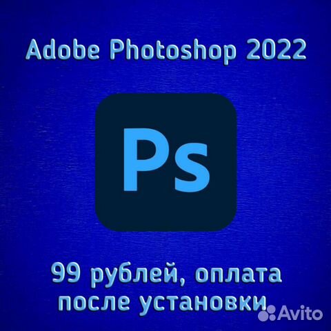 Как активировать фотошоп 2019