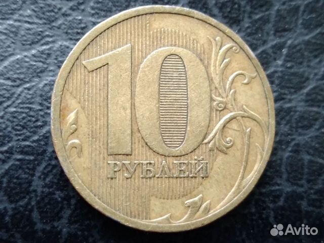 10 рублей 2010 спмд. Регулярный чекан