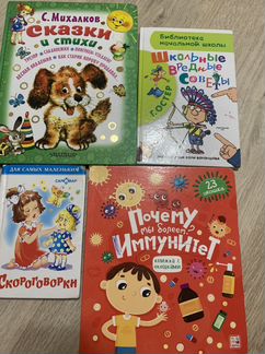 Книги детские