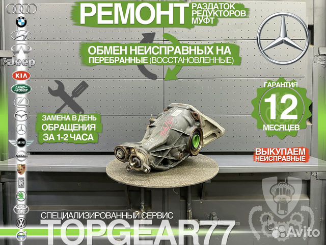 Задний редуктор Mercedes GLS X166 3,47 Гарантия