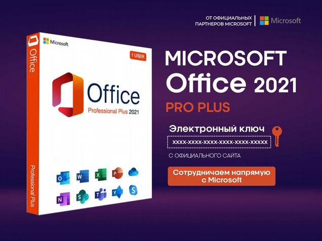 Ключи плюс. OFFICESUITE. OFFICESUITE программа. Офисное приложение OFFICESUITE. OFFICESUITE Premium.